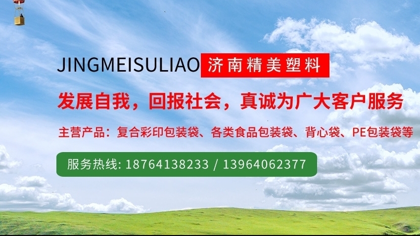 濟(jì)南方便袋給城市生活帶來的便利與挑戰(zhàn)